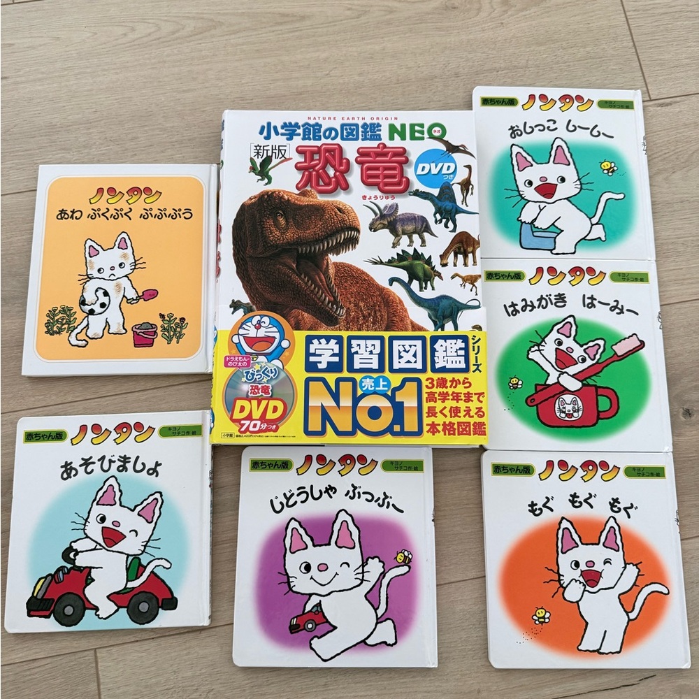 Japanese Children’s Board Books + Dinosaur Encyclopedia Set | Non-tan | 7 Books